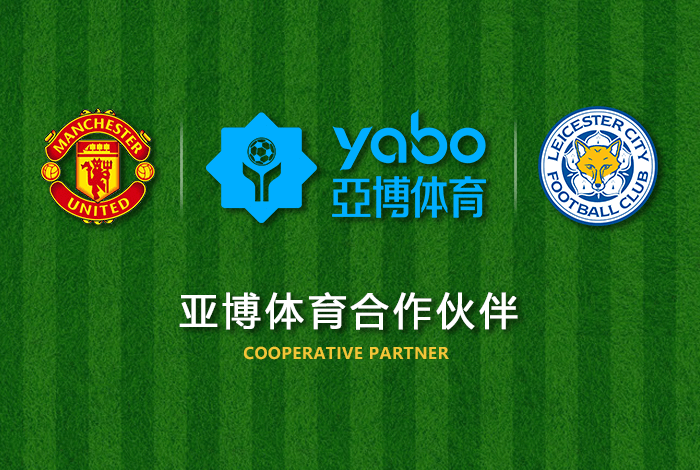t9|t9体育官网|t9官方网站体育正式成为英超曼联全球合作伙伴！